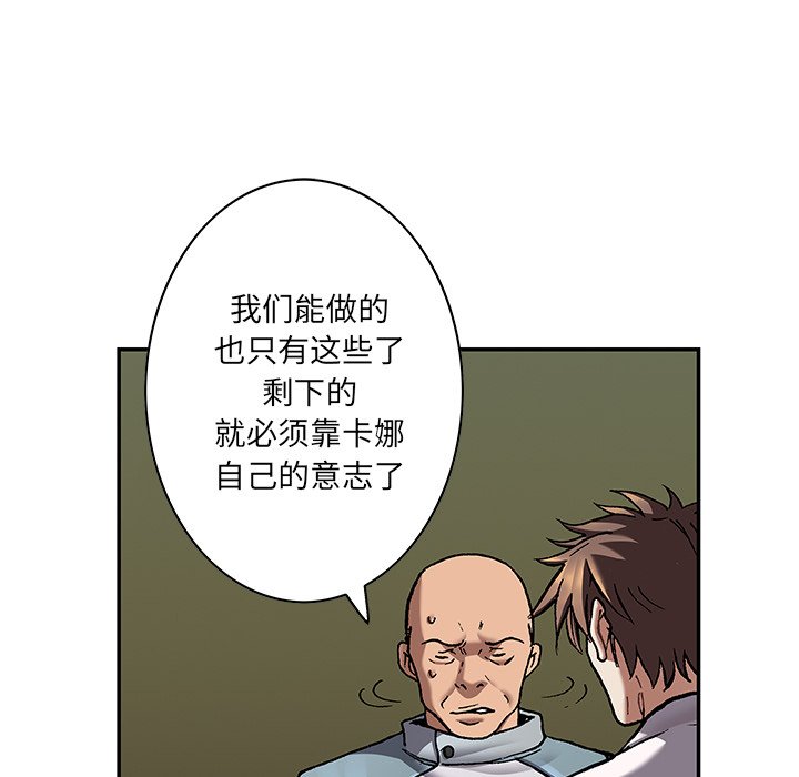 第134話 - 第13张