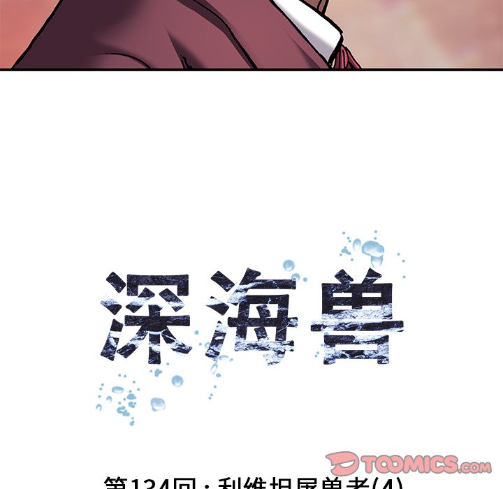 第134話 - 第5张