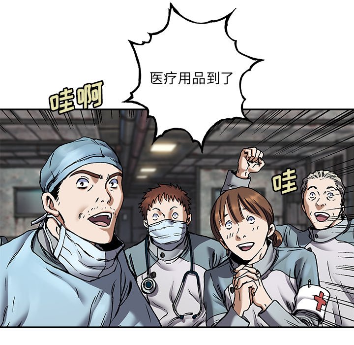 第134話 - 第7张