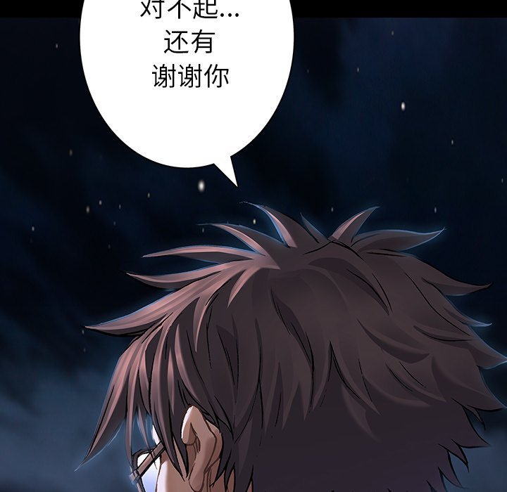 第134話 - 第81张