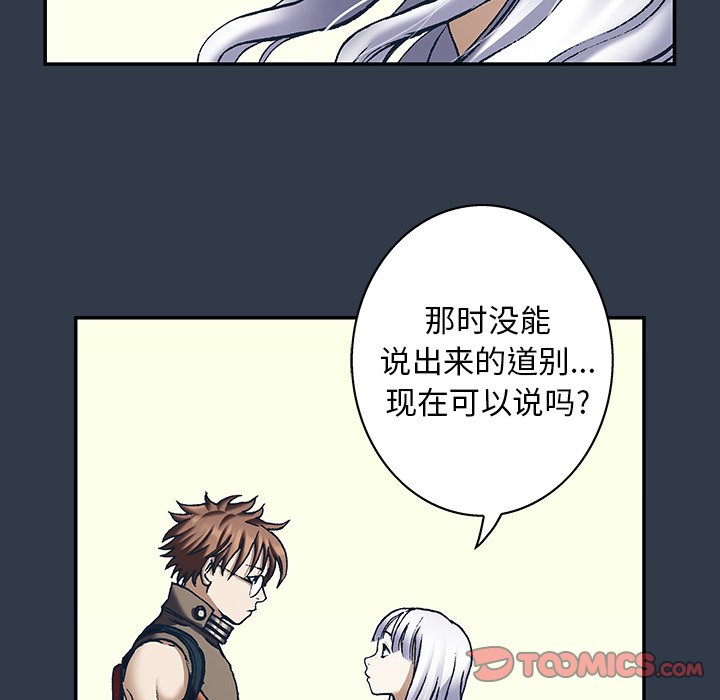 第134話 - 第95张