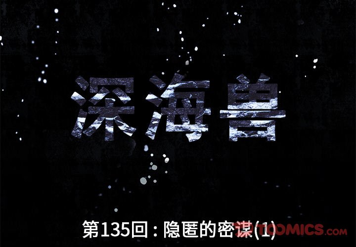 第135話 - 第1张