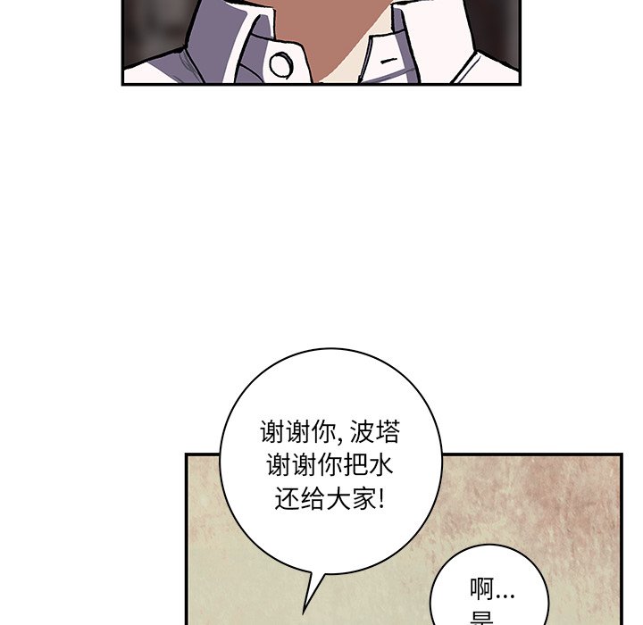 第135話 - 第75张