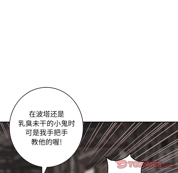 第135話 - 第81张