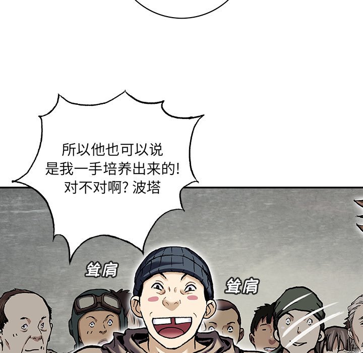 第135話 - 第83张