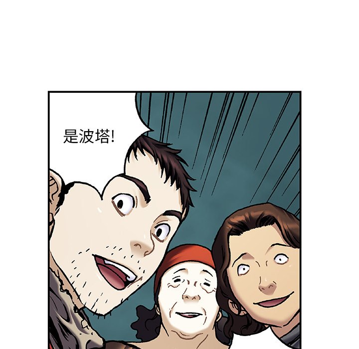 第135話 - 第86张