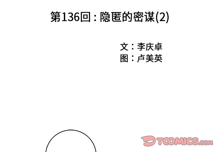 第136話 - 第1张