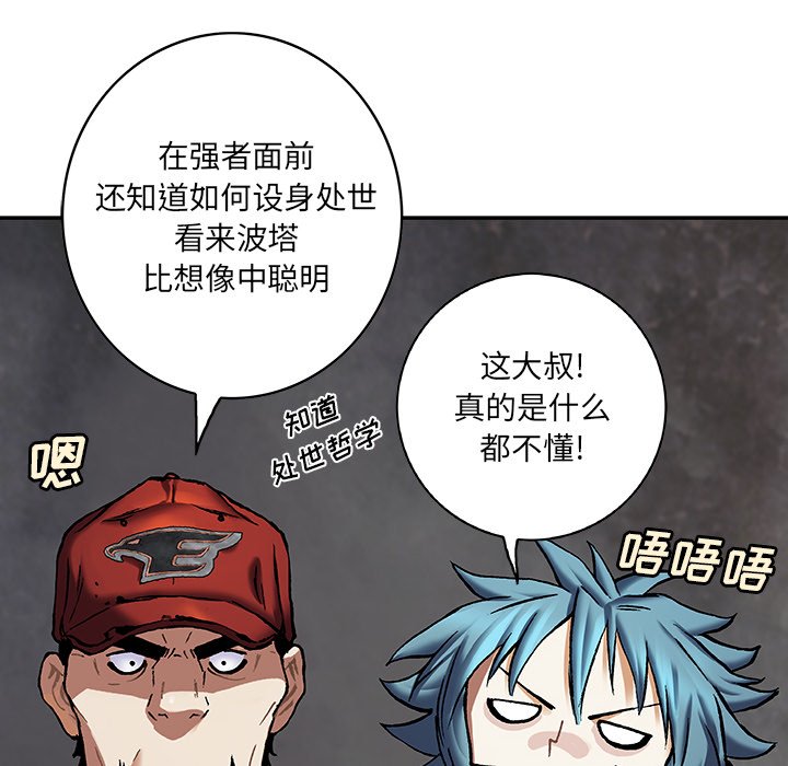 第136話 - 第18张