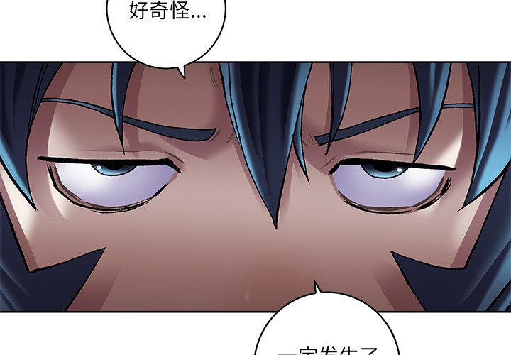 第136話 - 第2张