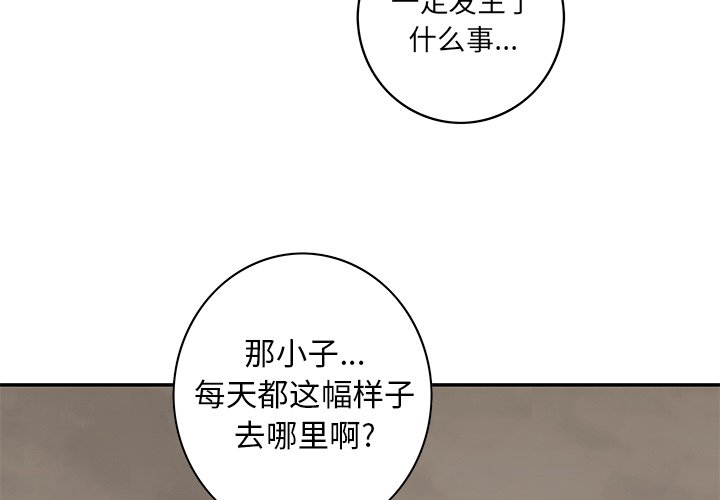 第136話 - 第3张