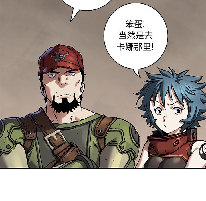 第136話 - 第4张