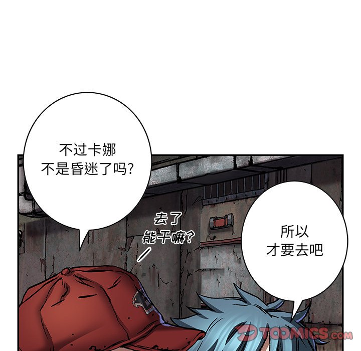 第136話 - 第5张