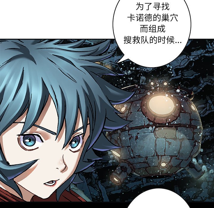 第136話 - 第7张