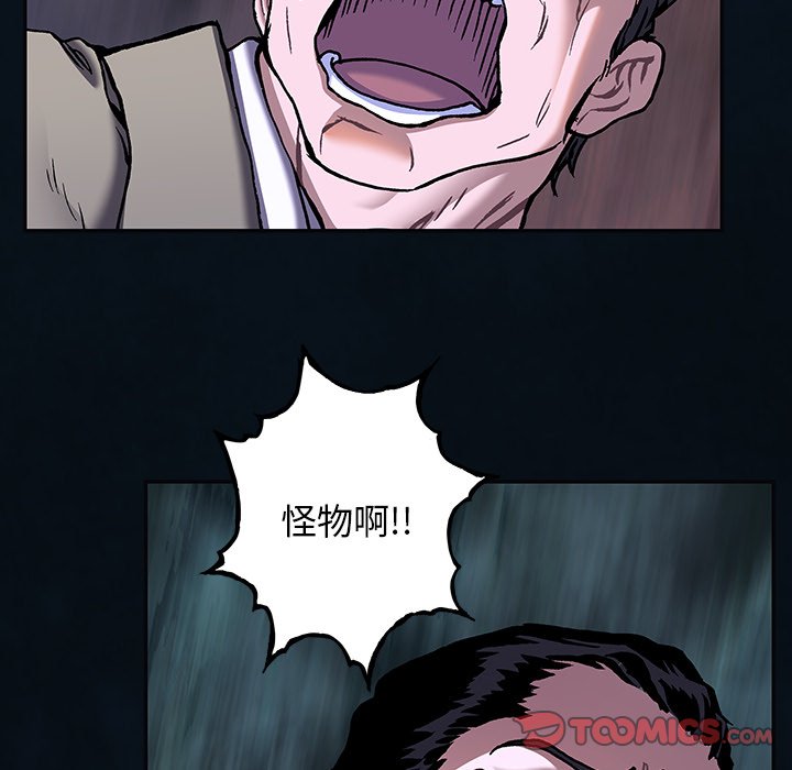第136話 - 第77张
