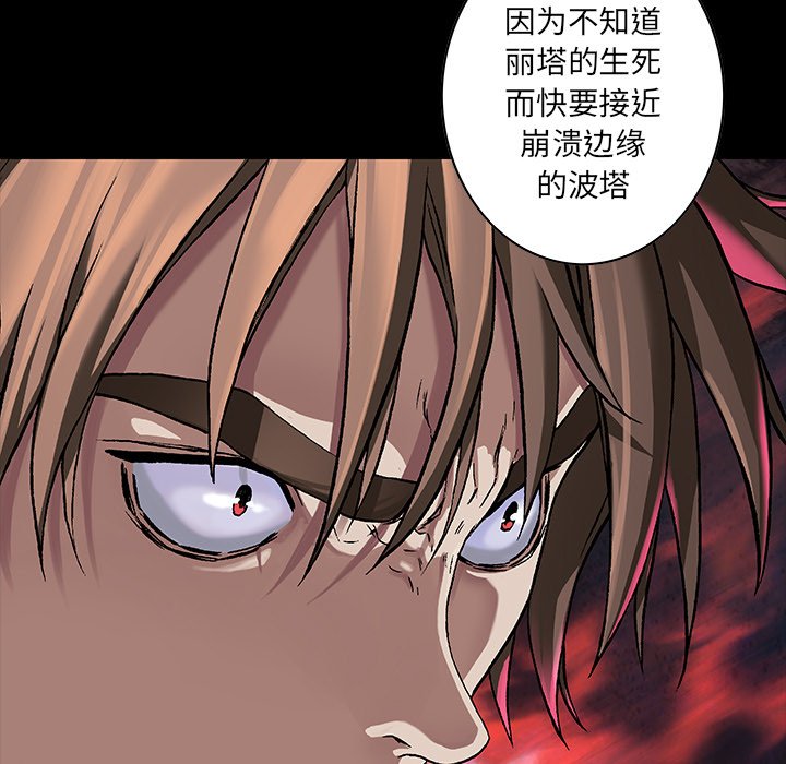第136話 - 第8张