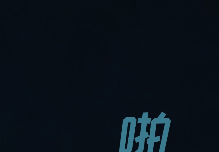 第137話 - 第0张