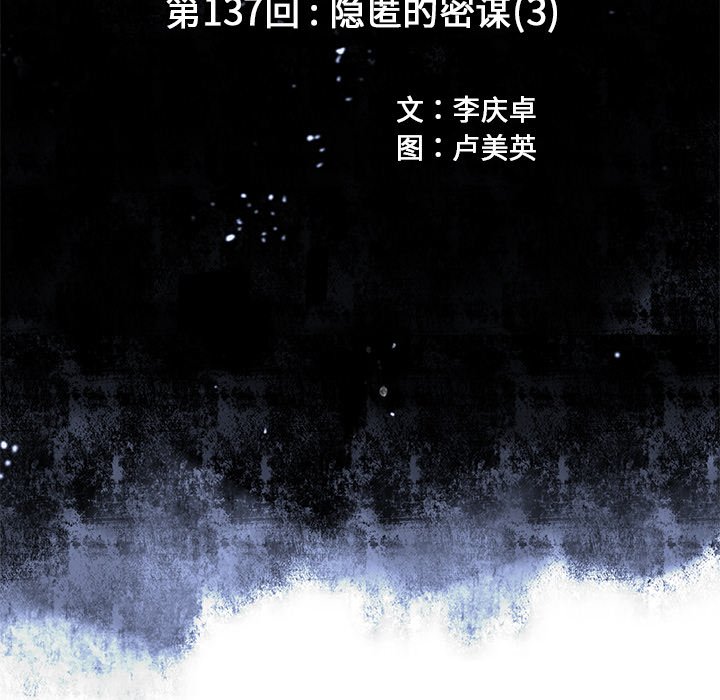 第137話 - 第12张