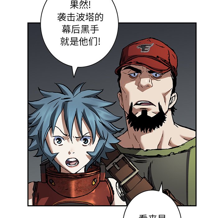 第137話 - 第16张