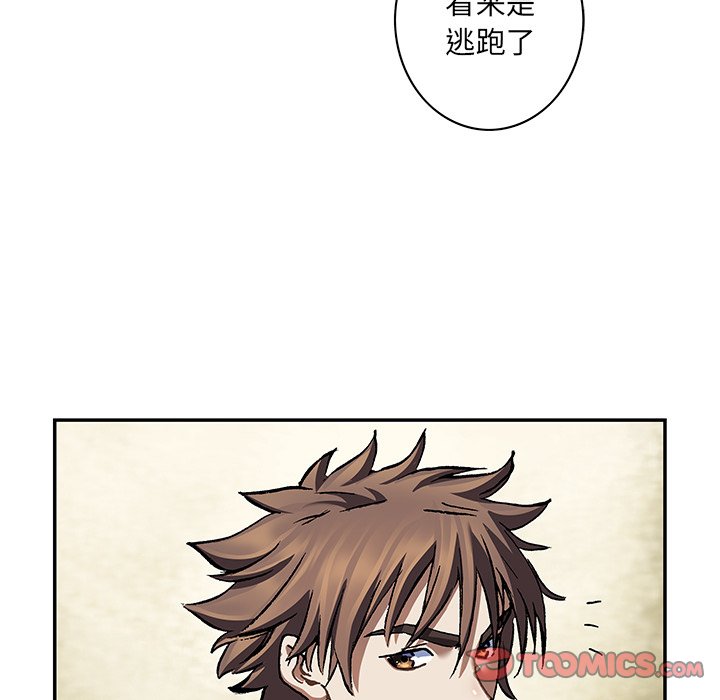 第137話 - 第17张