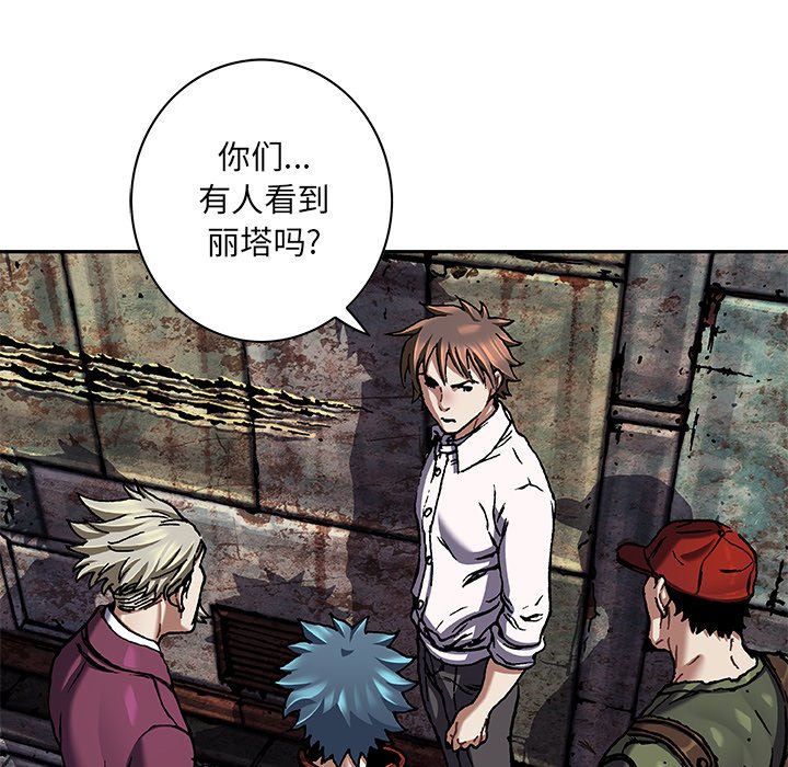 第137話 - 第23张