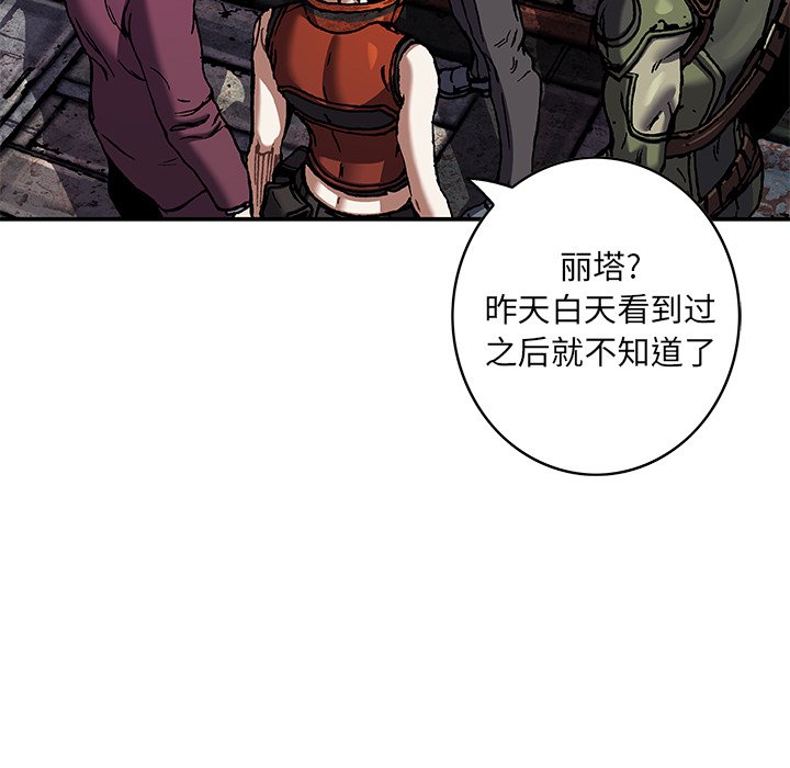 第137話 - 第24张