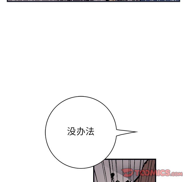 第137話 - 第49张