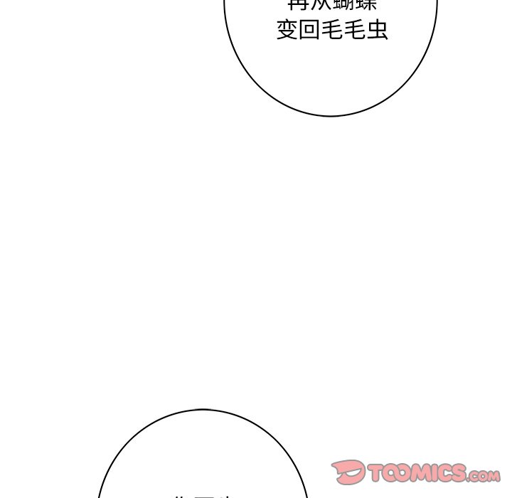 第137話 - 第53张
