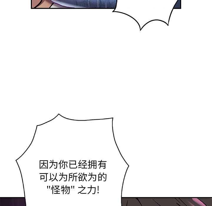 第137話 - 第67张