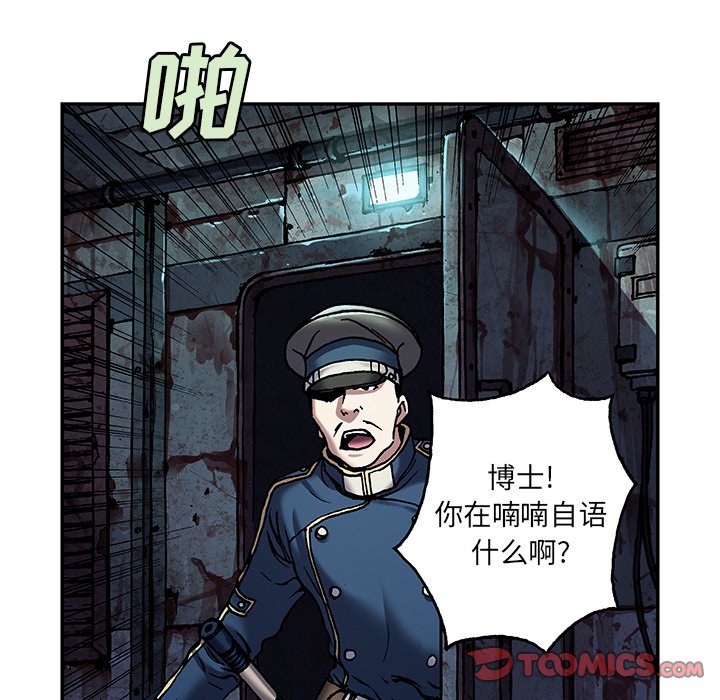 第137話 - 第73张