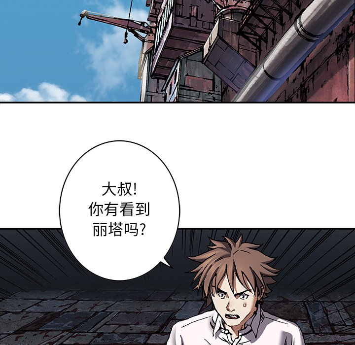 第137話 - 第82张