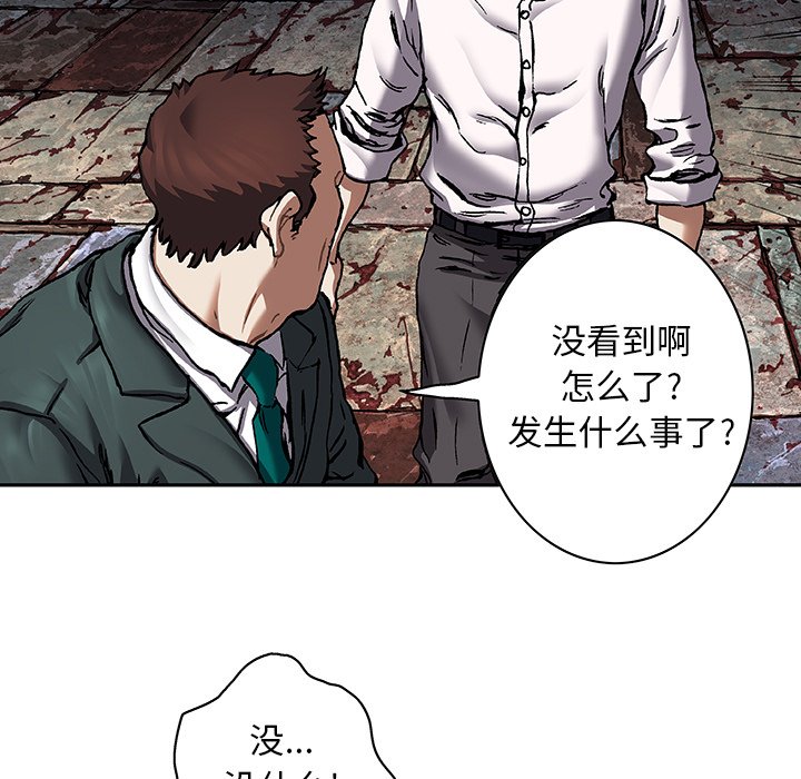 第137話 - 第83张