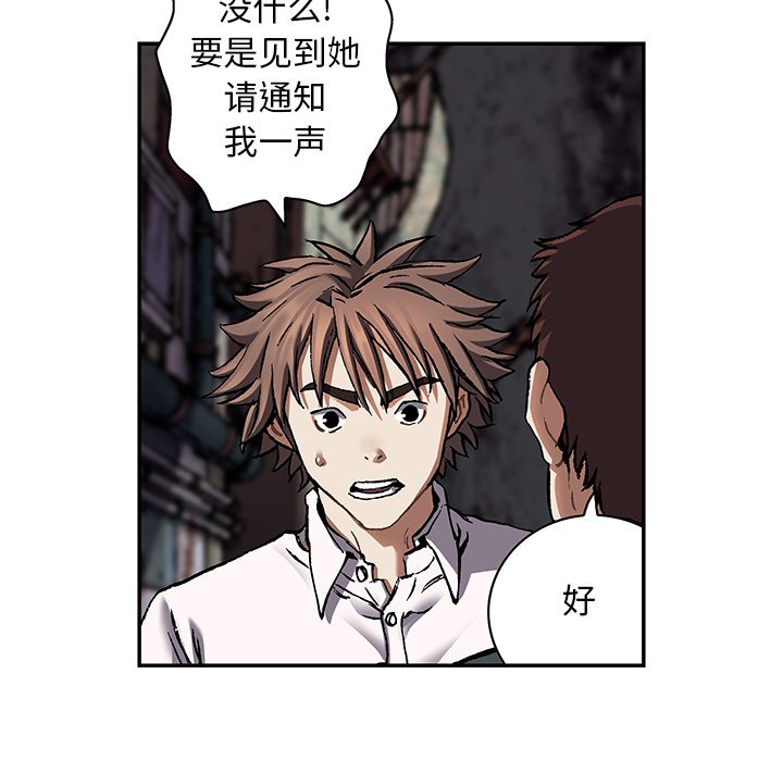 第137話 - 第84张