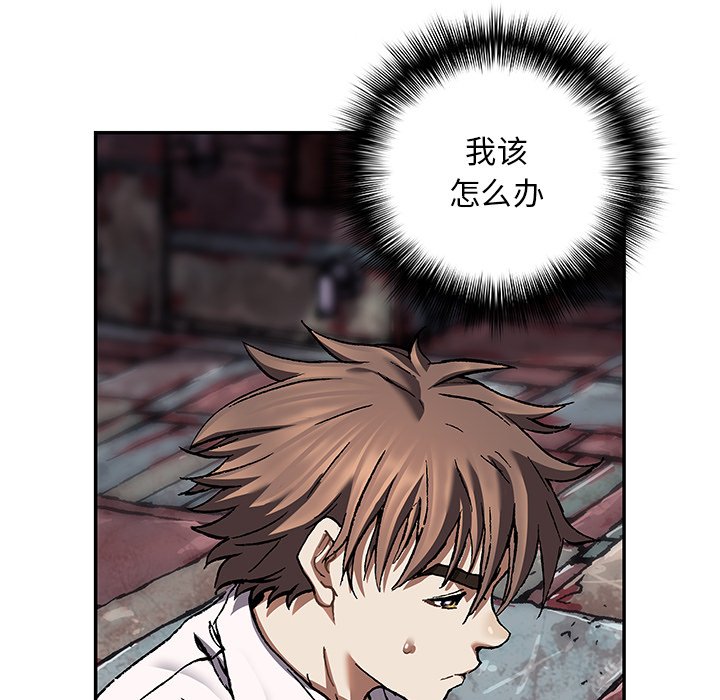 第137話 - 第88张