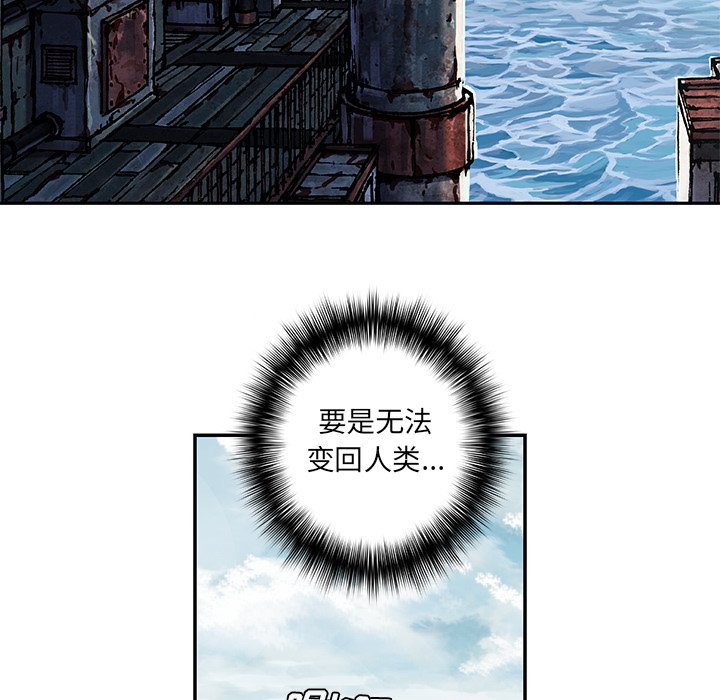 第137話 - 第98张