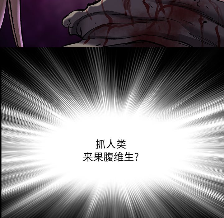 第138話 - 第11张