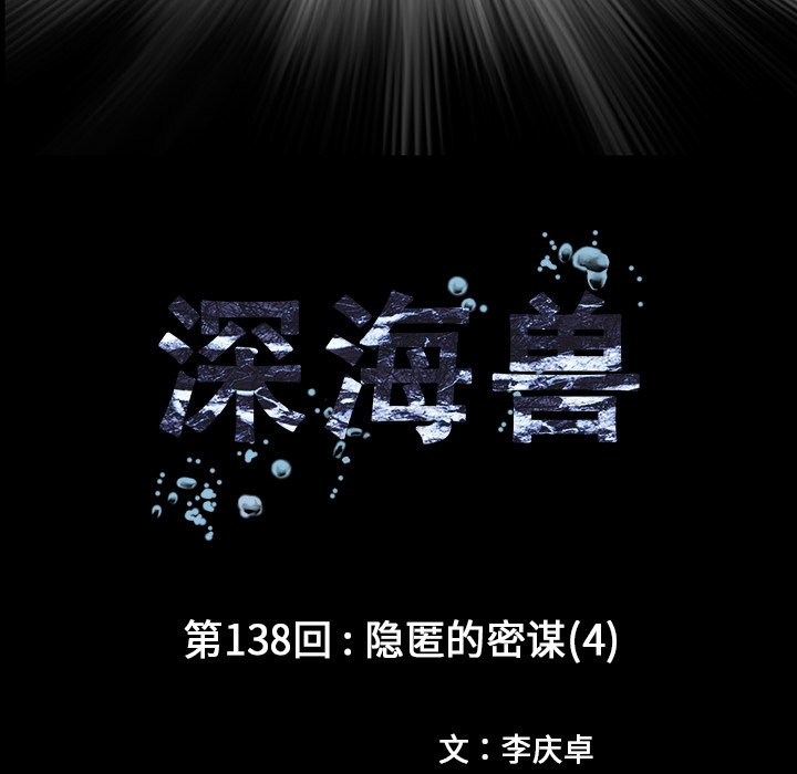第138話 - 第12张