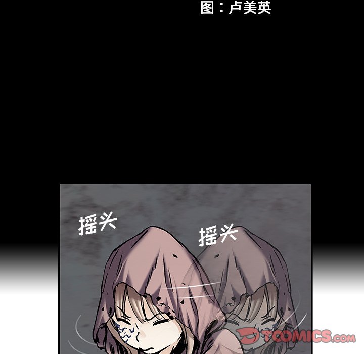 第138話 - 第13张
