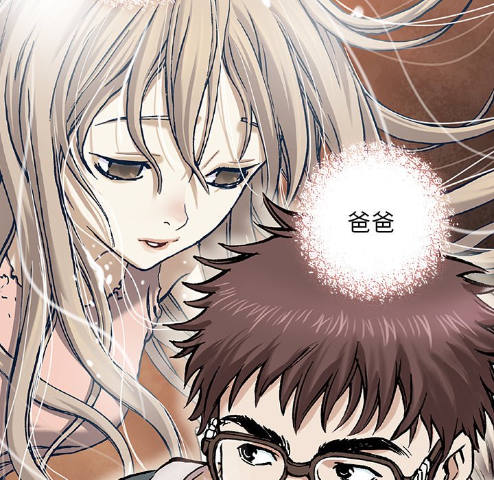 第138話 - 第16张