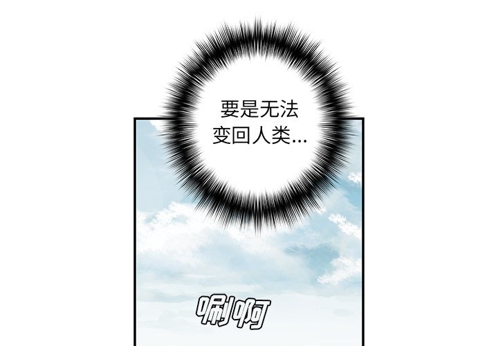 第138話 - 第2张