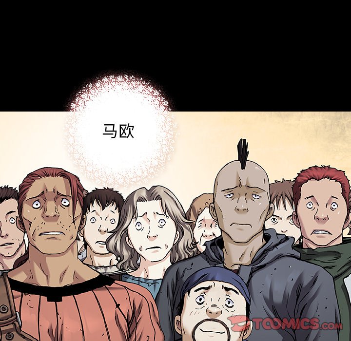 第138話 - 第21张