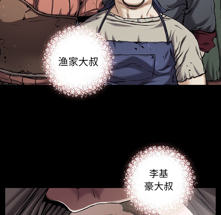 第138話 - 第22张