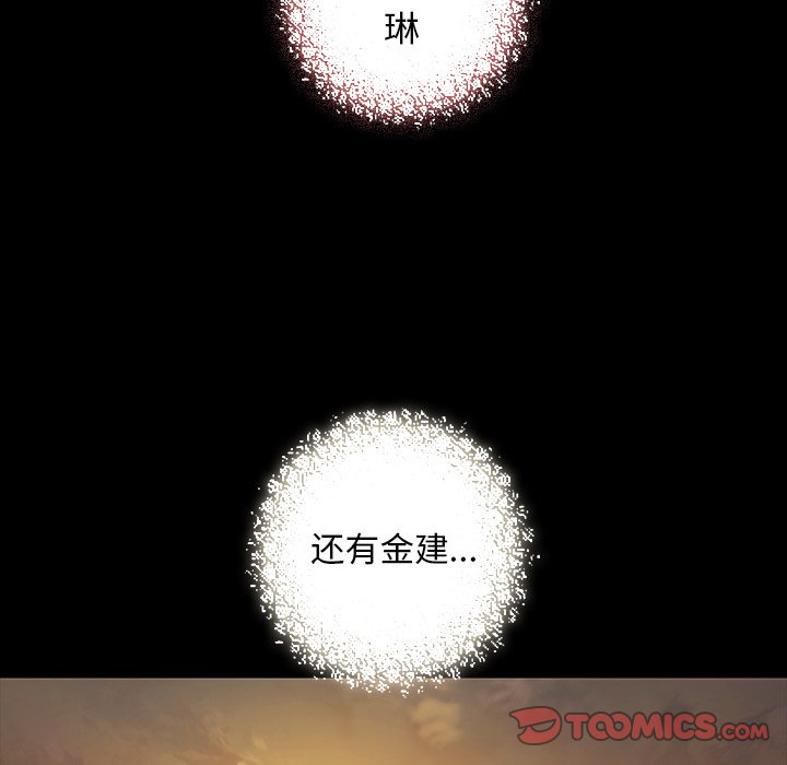 第138話 - 第25张
