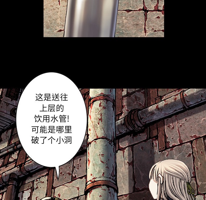 第138話 - 第28张