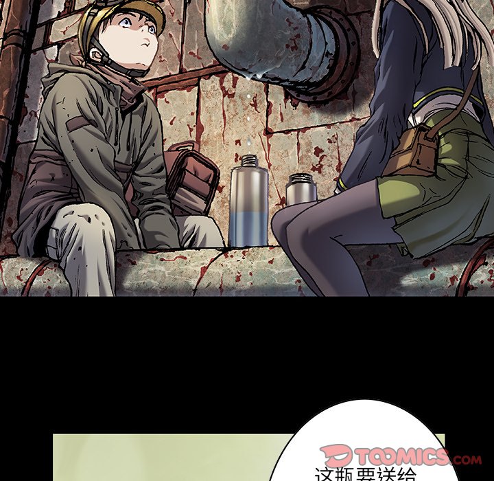 第138話 - 第29张