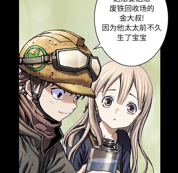 第138話 - 第30张