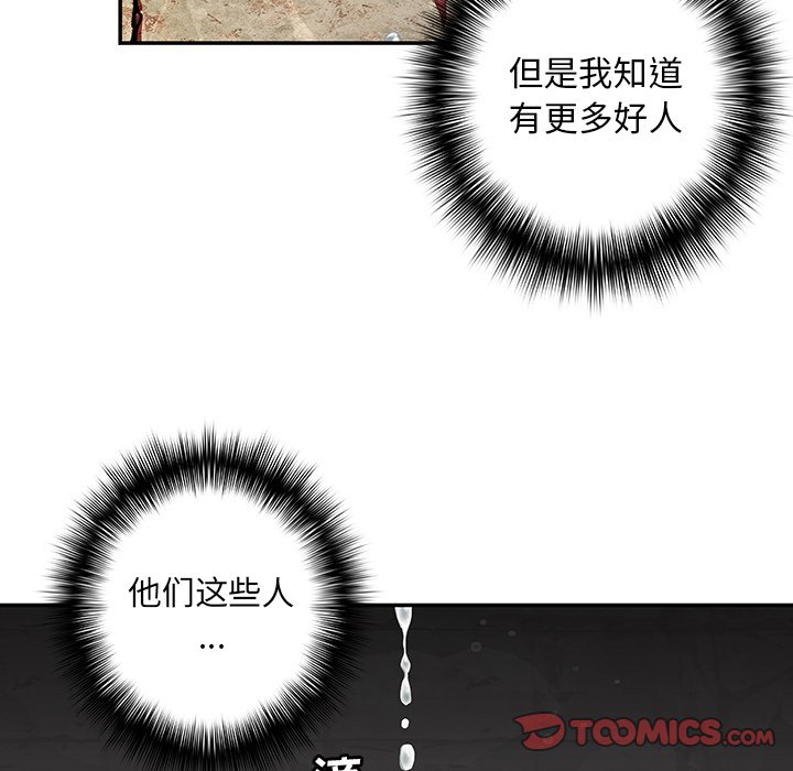 第138話 - 第33张