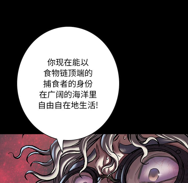 第138話 - 第4张