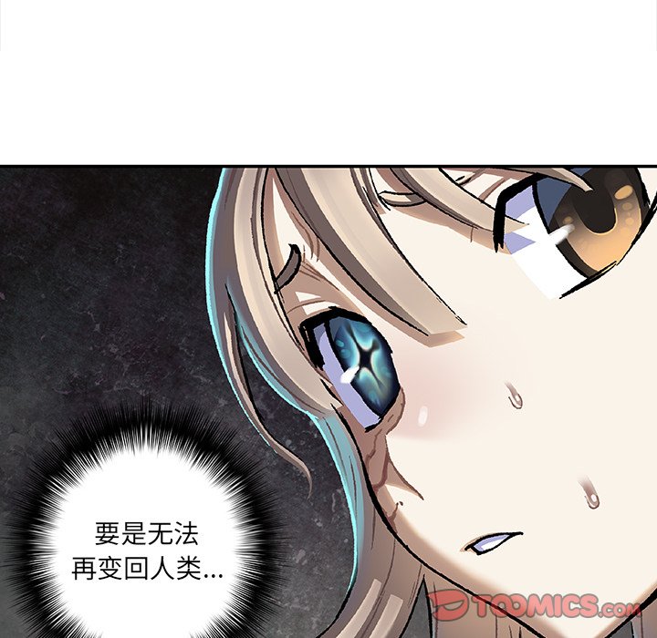 第138話 - 第45张