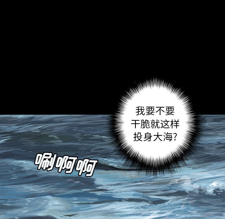 第138話 - 第6张