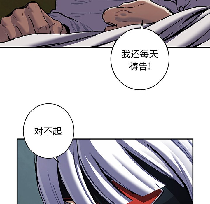第138話 - 第82张
